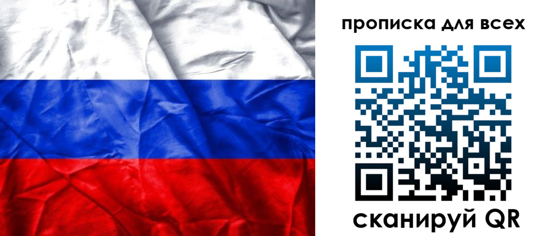 прописка для военкомата в Павловске