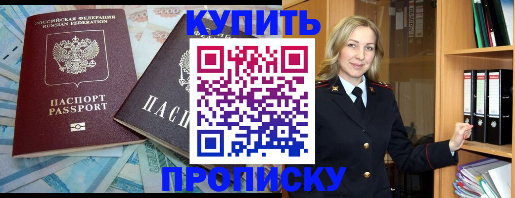 временная регистрация 2025 в Павловске