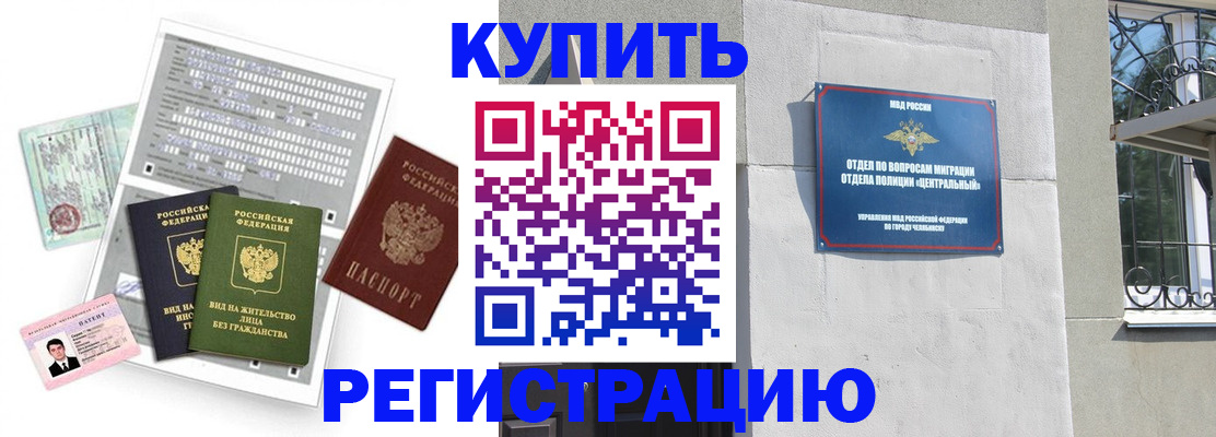 временная регистрация госуслуги в Павловске
